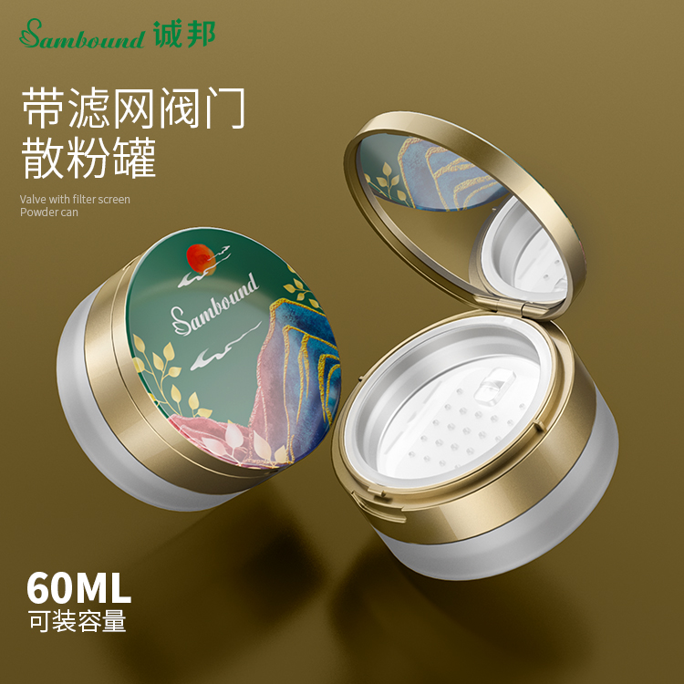 東莞廠家定制散粉盒空盒啞光蜜粉罐化妝品包材